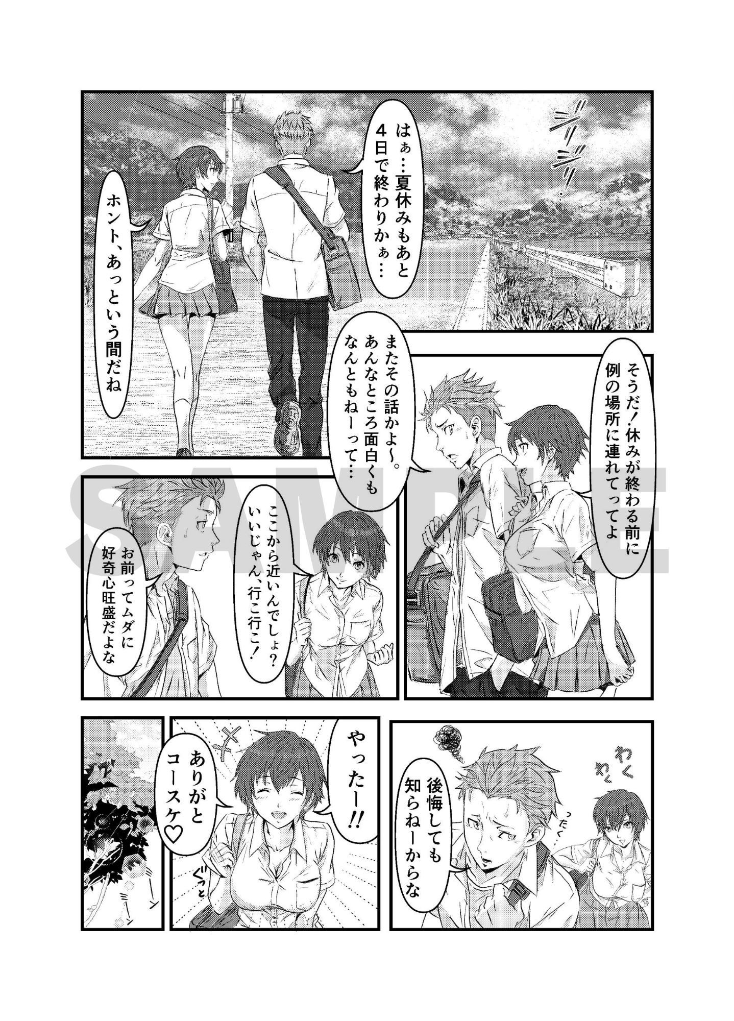 真夏の性春 〜幼馴染の発育が良すぎて思わずガチハメしちゃった話〜のサンプル画像 6