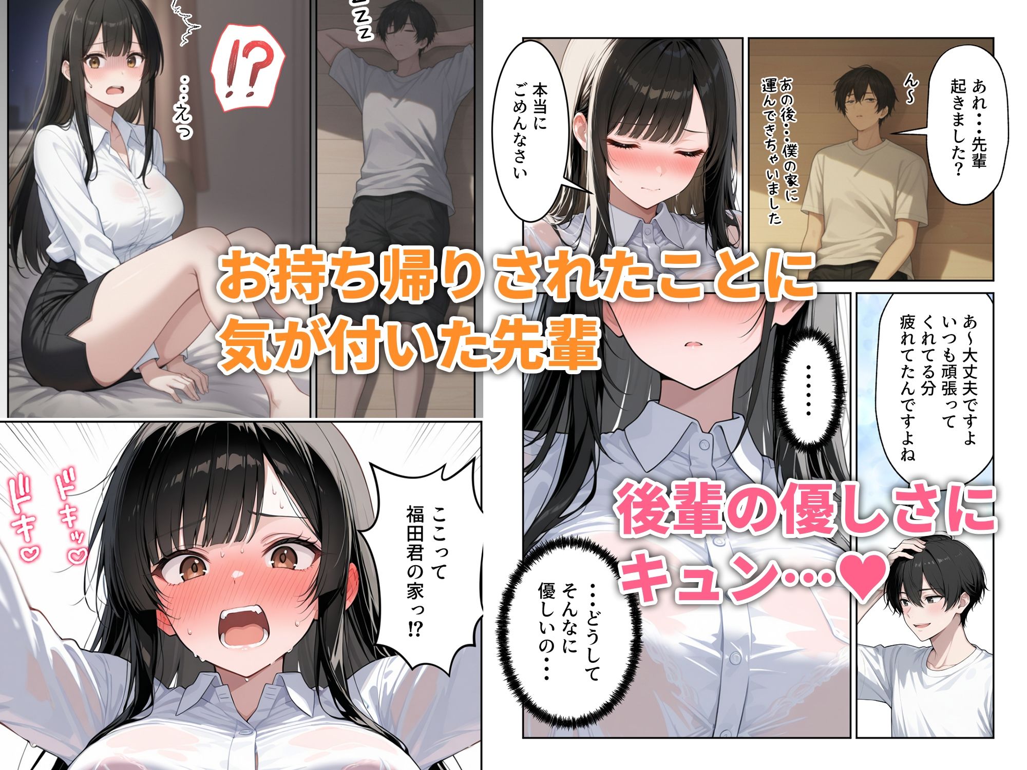 先輩えっち クール系なのにアホ可愛い女上司をお持ち帰りした話の画像6