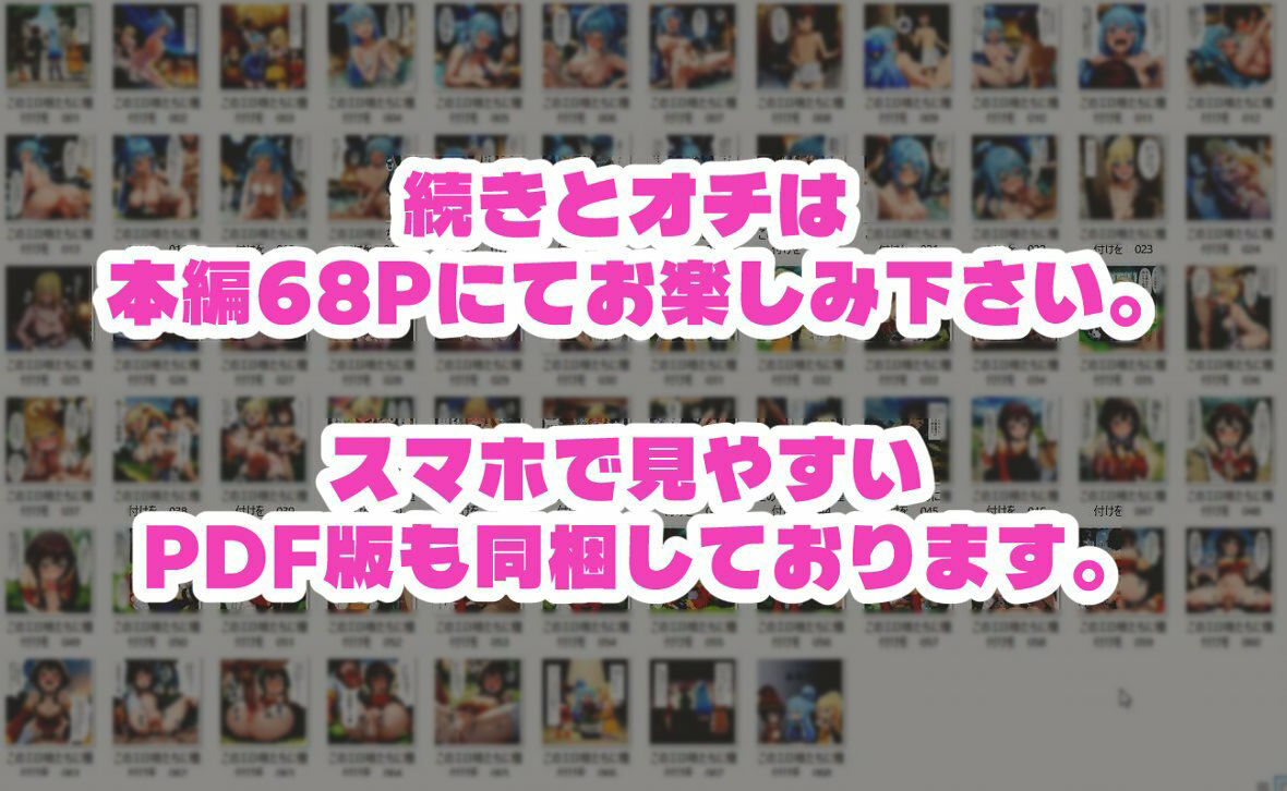 このエロ娘たちに種付けを！の画像8