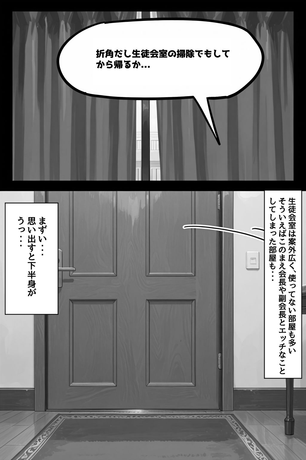 性徒会 3 〜書記も気になる！裏活動〜のサンプル画像 6