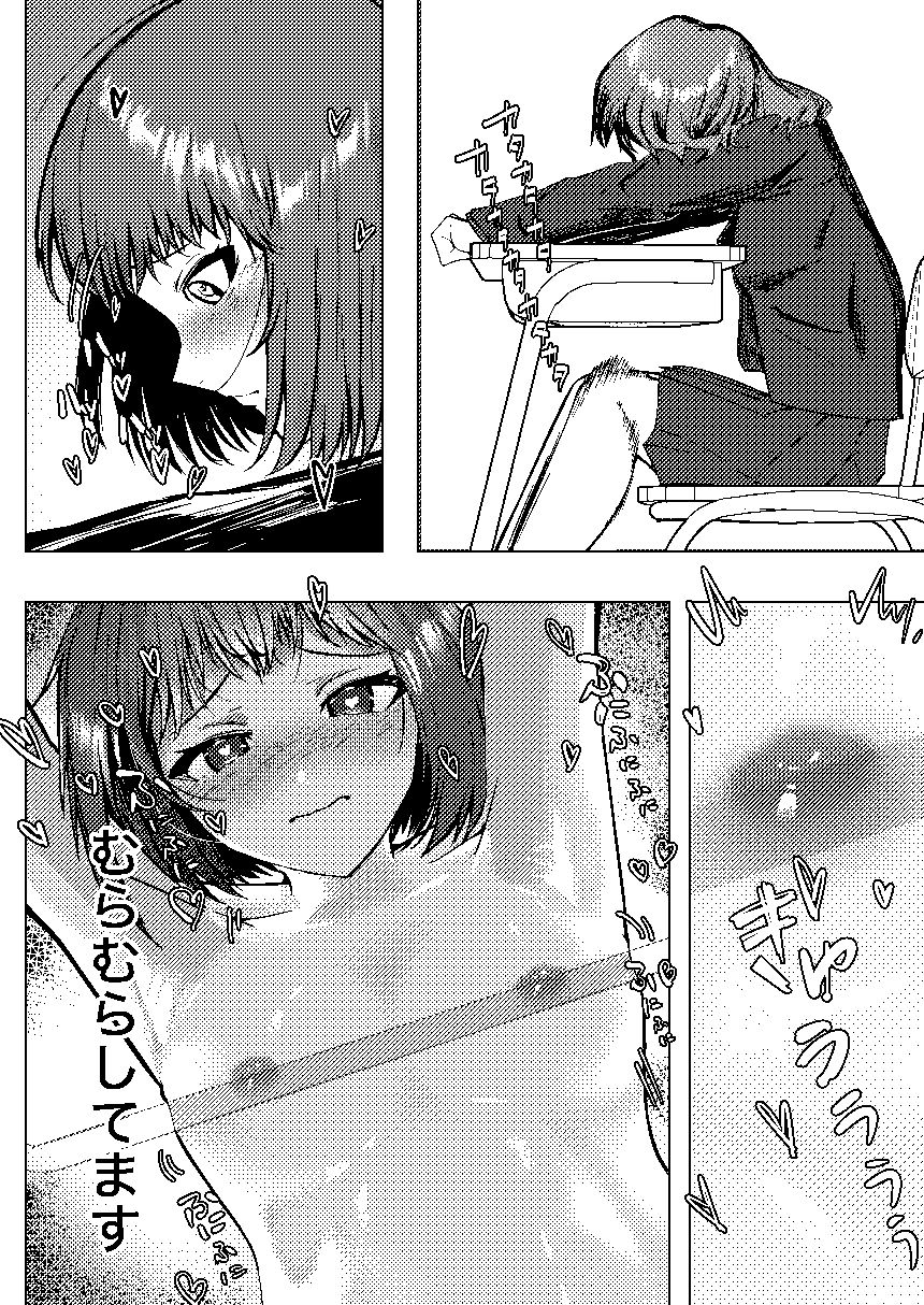 くりこちゃんは我慢ができない (dcomic jp-002)