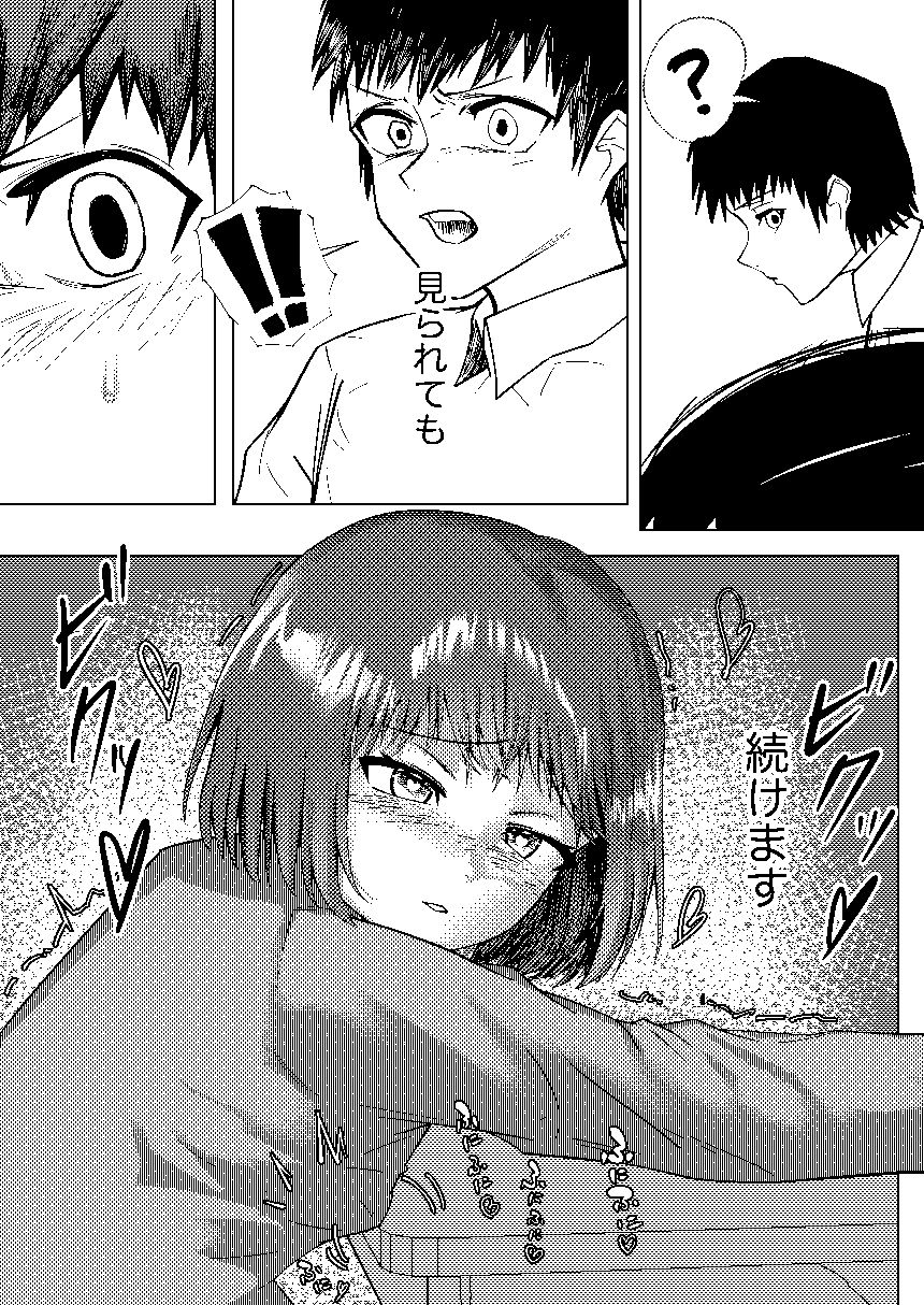 くりこちゃんは我慢ができない (dcomic jp-003)