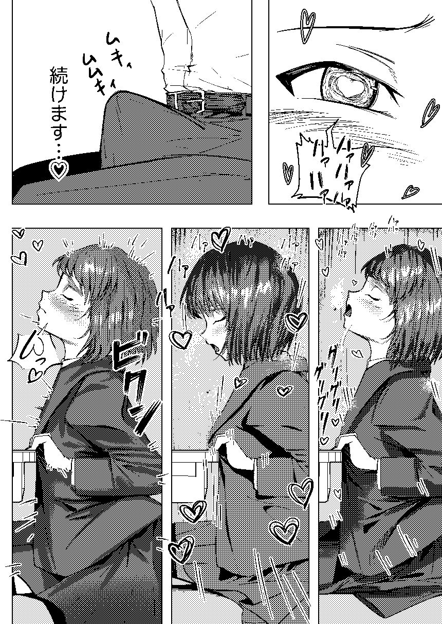 くりこちゃんは我慢ができない (dcomic jp-004)