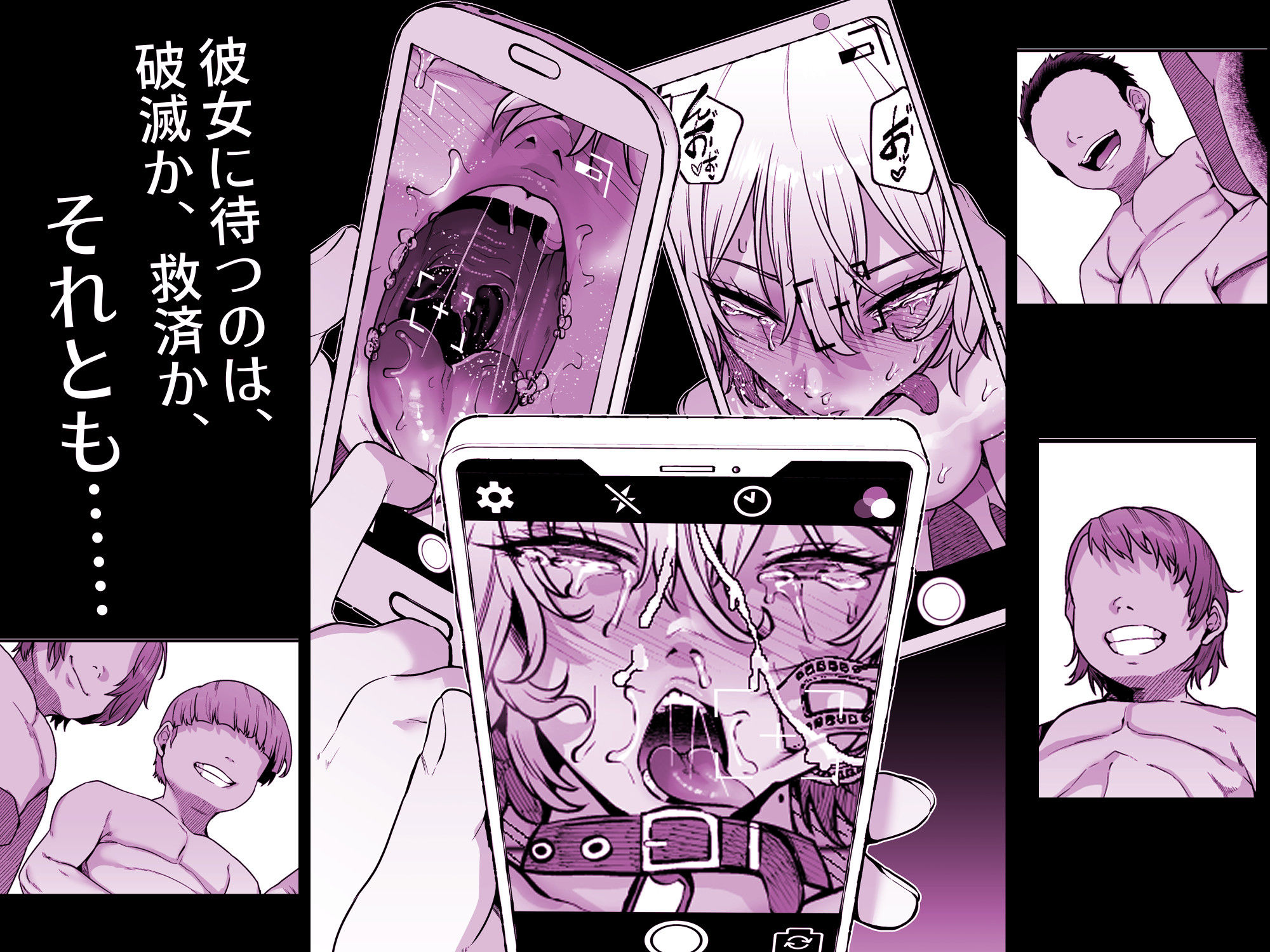 ユカリ姉ちゃん、「ごめんなさい」は？の画像9