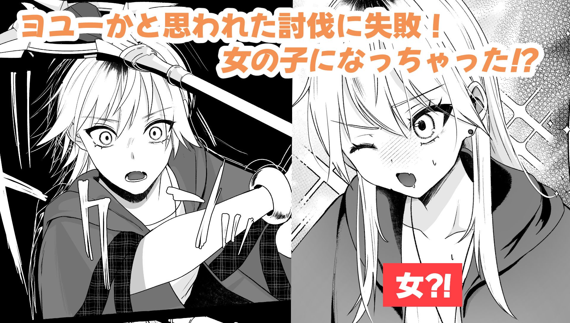 こんなハズじゃなかったのに！ (dcomic jp-003)