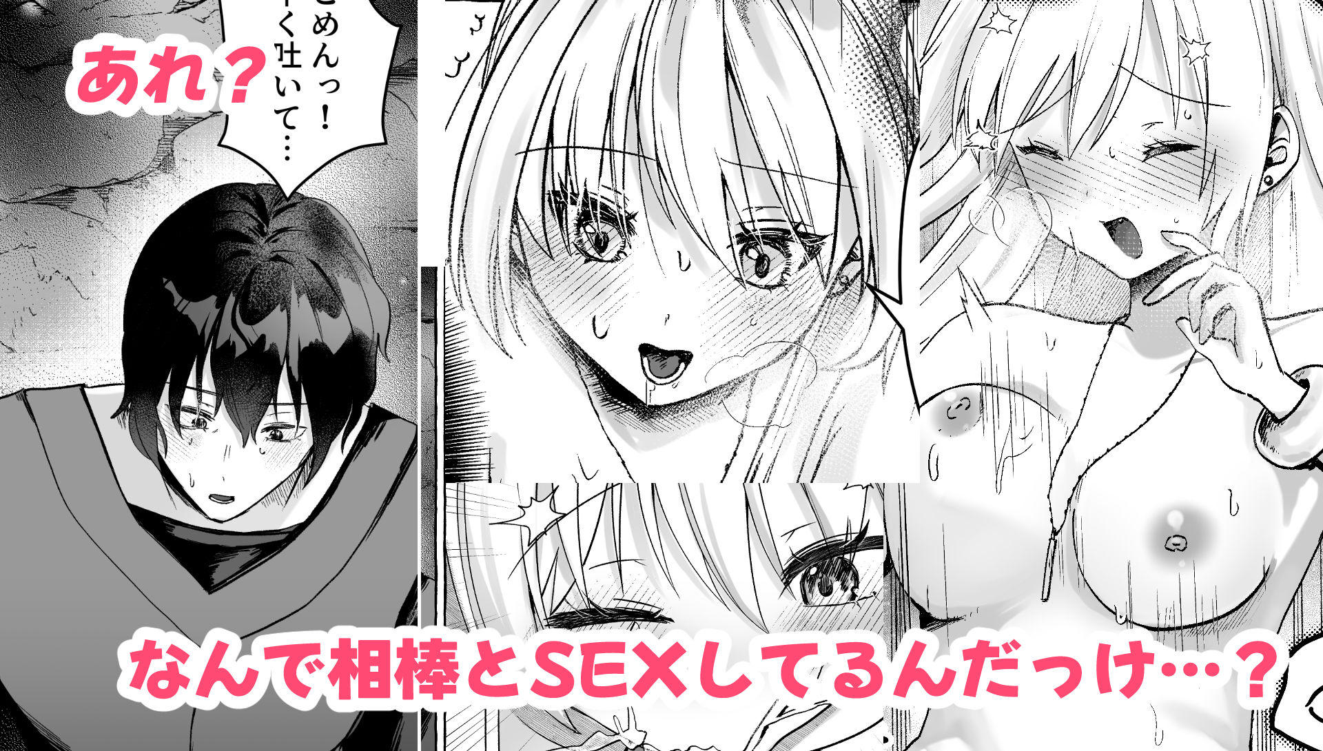 こんなハズじゃなかったのに！ (dcomic jp-005)