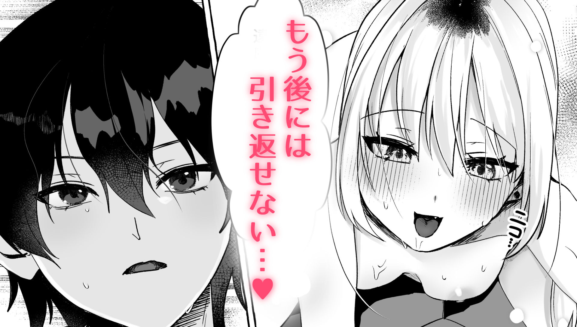 こんなハズじゃなかったのに！ (dcomic jp-006)