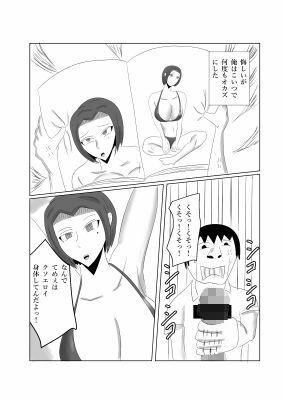 性欲爆発（はーと） (dcomic jp-002)