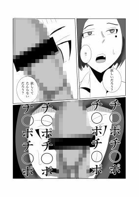 性欲爆発（はーと） (dcomic jp-004)