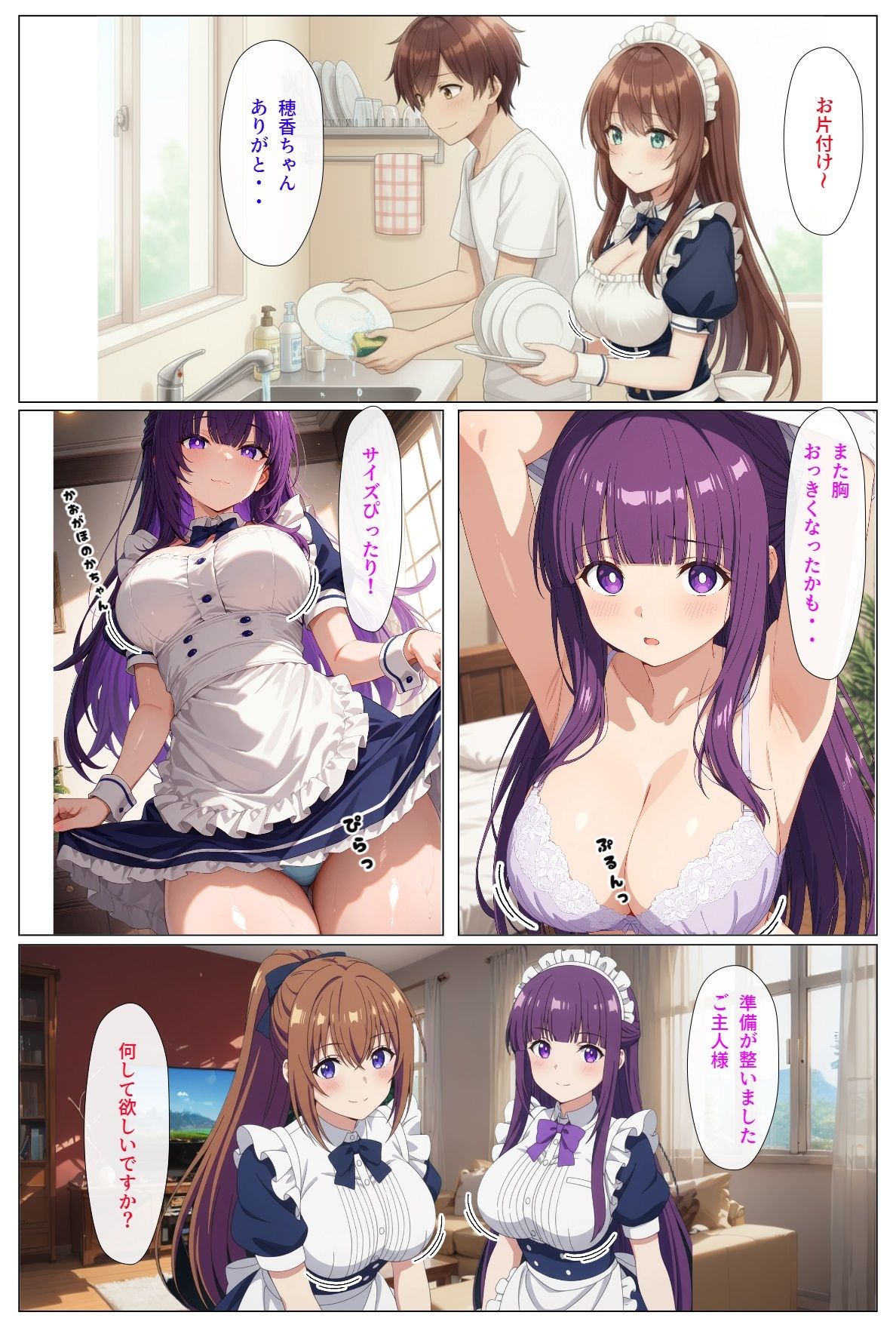 従妹の姉妹に 何年かぶりに会ったら おっぱいの大きな JKになってた3の画像8