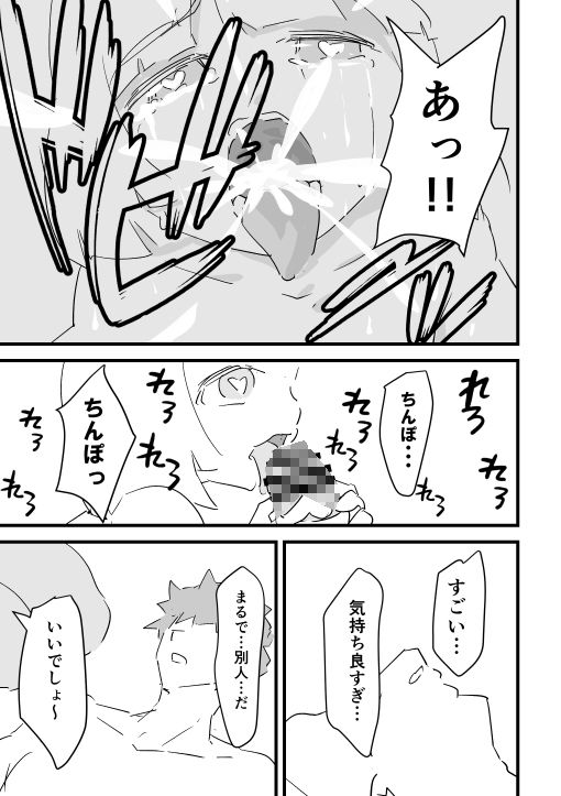 僕を10回イかせたら出られる部屋  4 (dcomic jp-002)
