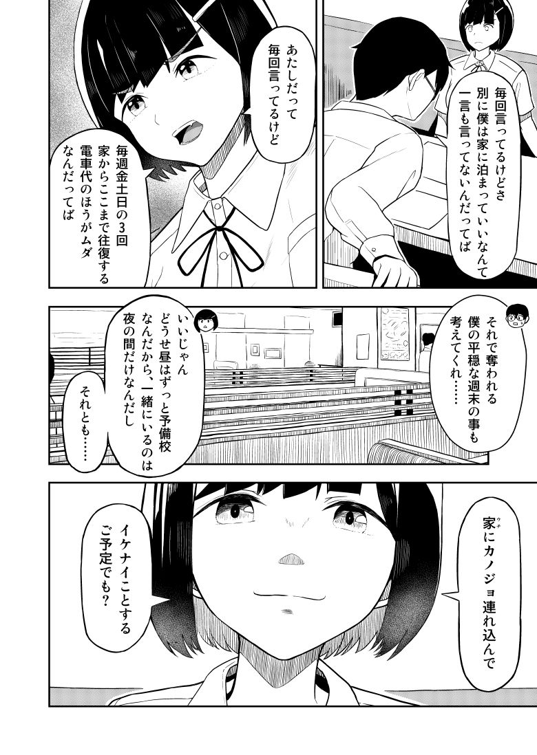 あいかぎだっ (dcomic jp-001)