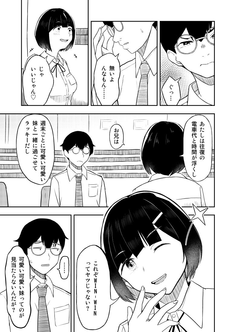 あいかぎだっ (dcomic jp-002)