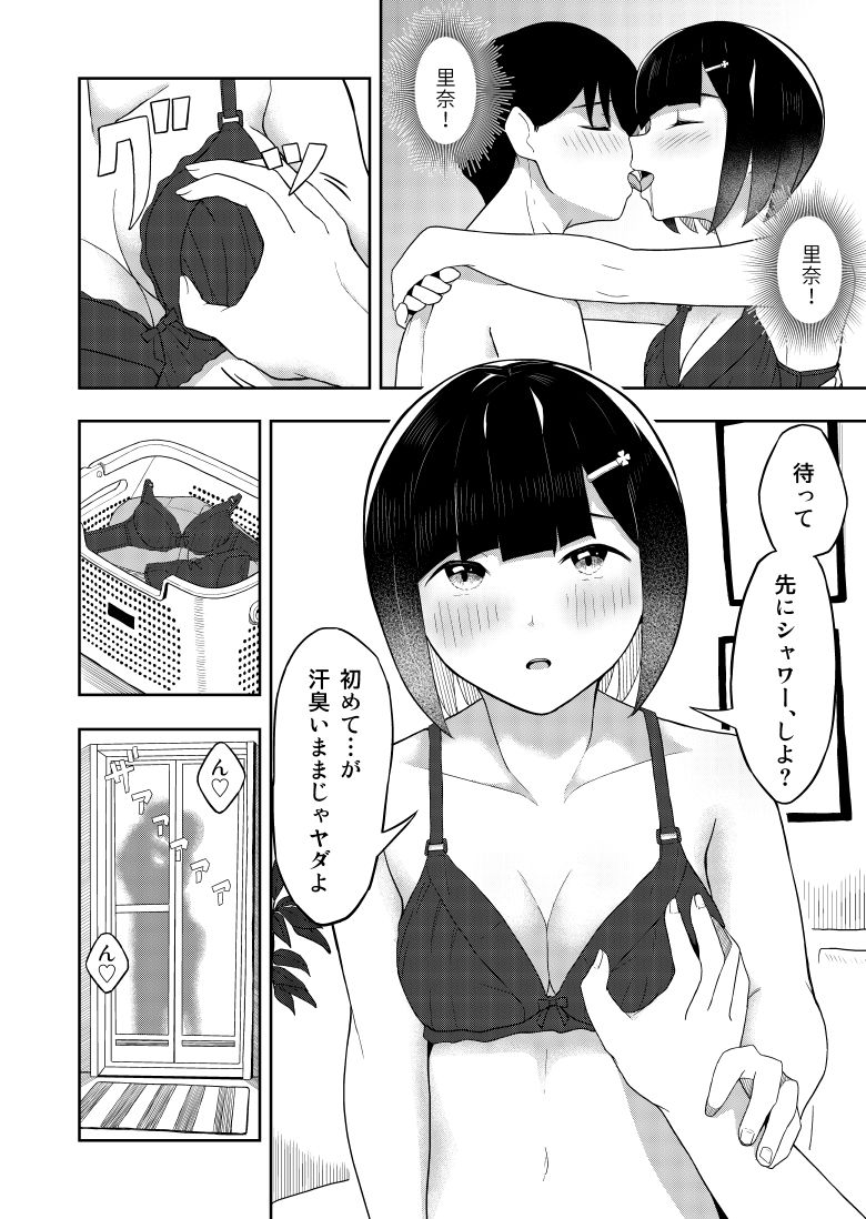 あいかぎだっ (dcomic jp-004)