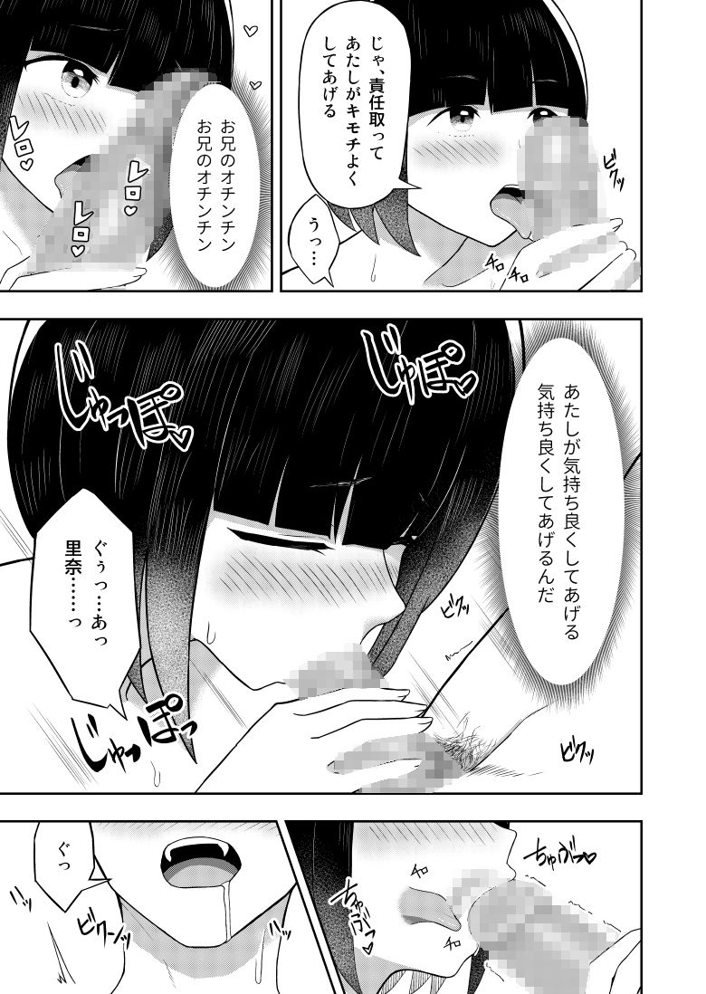 あいかぎだっ (dcomic jp-006)