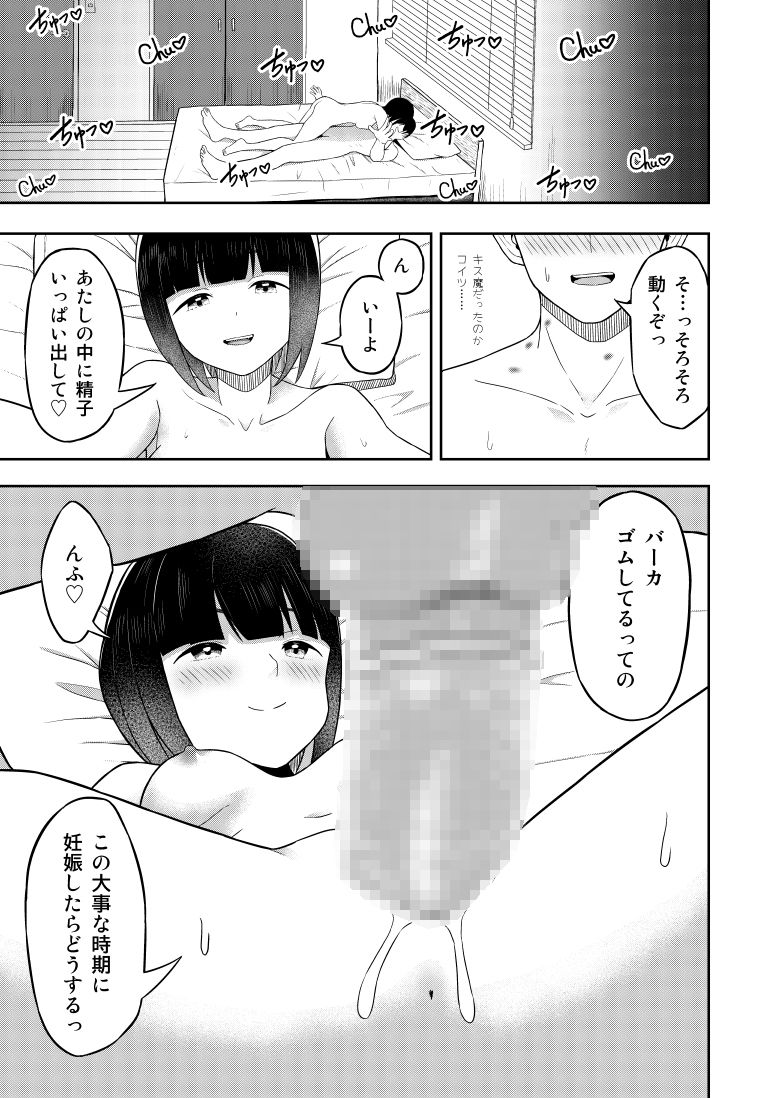 あいかぎだっ (dcomic jp-007)