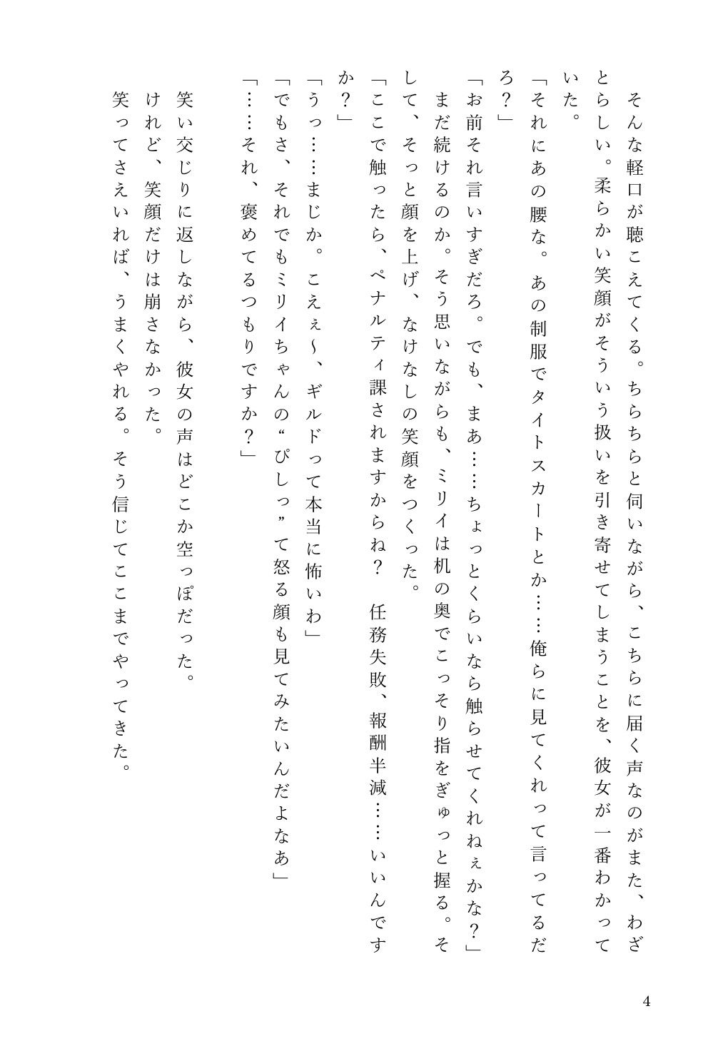 ギルド受付嬢ミリイの夜は、笑顔の奥で溺れていく (dcomic jp-002)