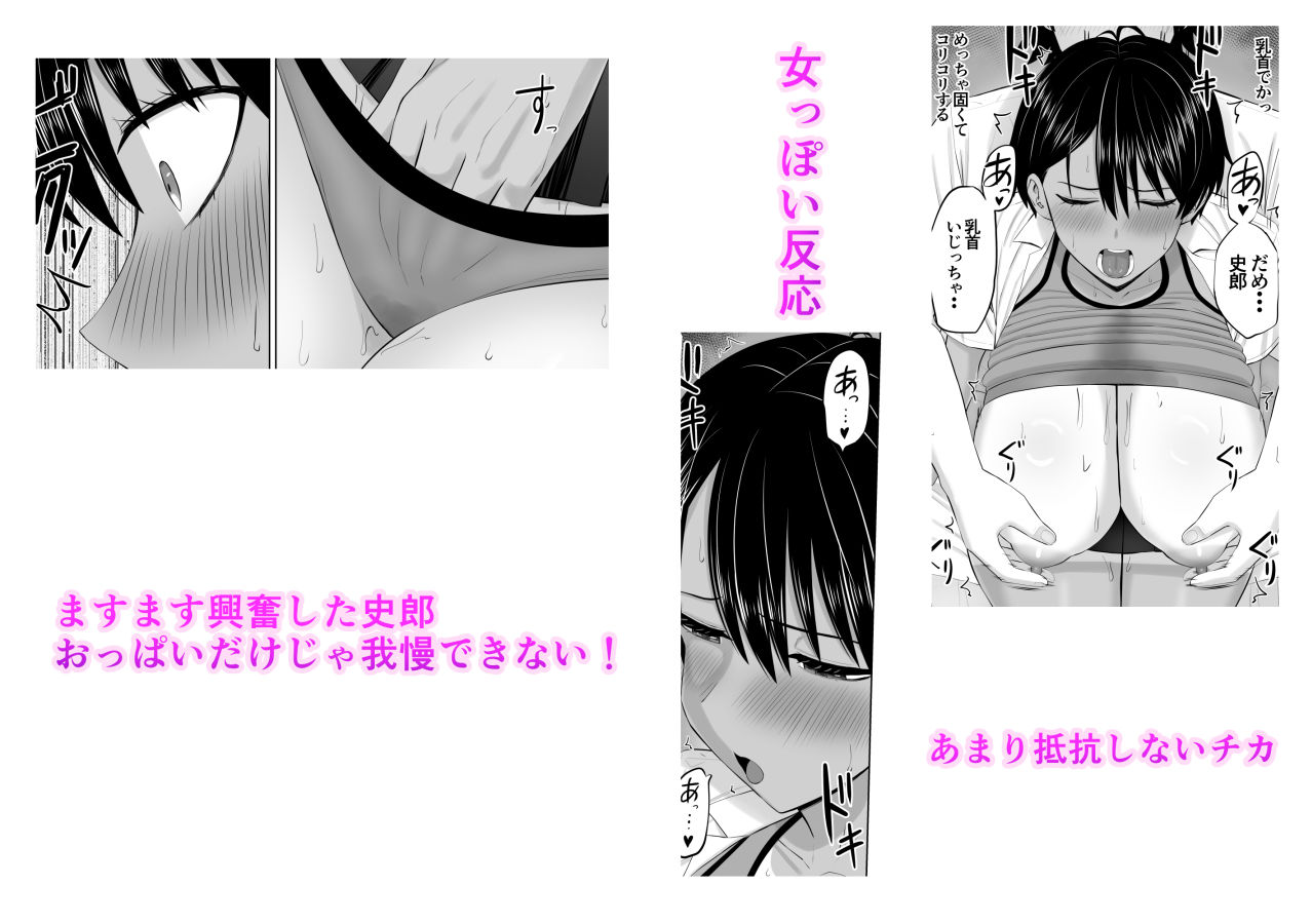 男勝りな幼馴染がエッチのときだけ女っぽくなるの画像6