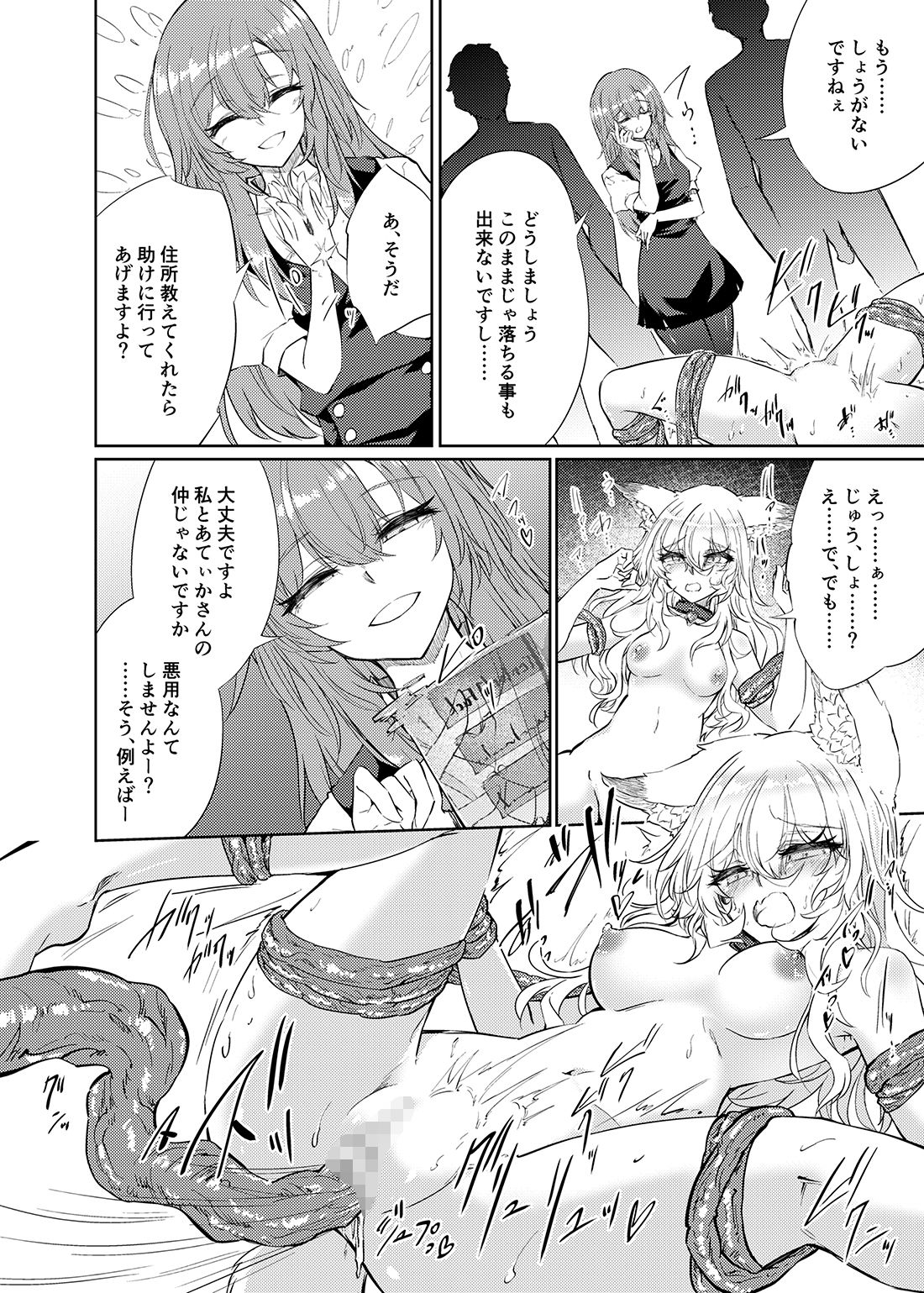 VRハッキング 脳イキ牝調教 (dcomic jp-004)