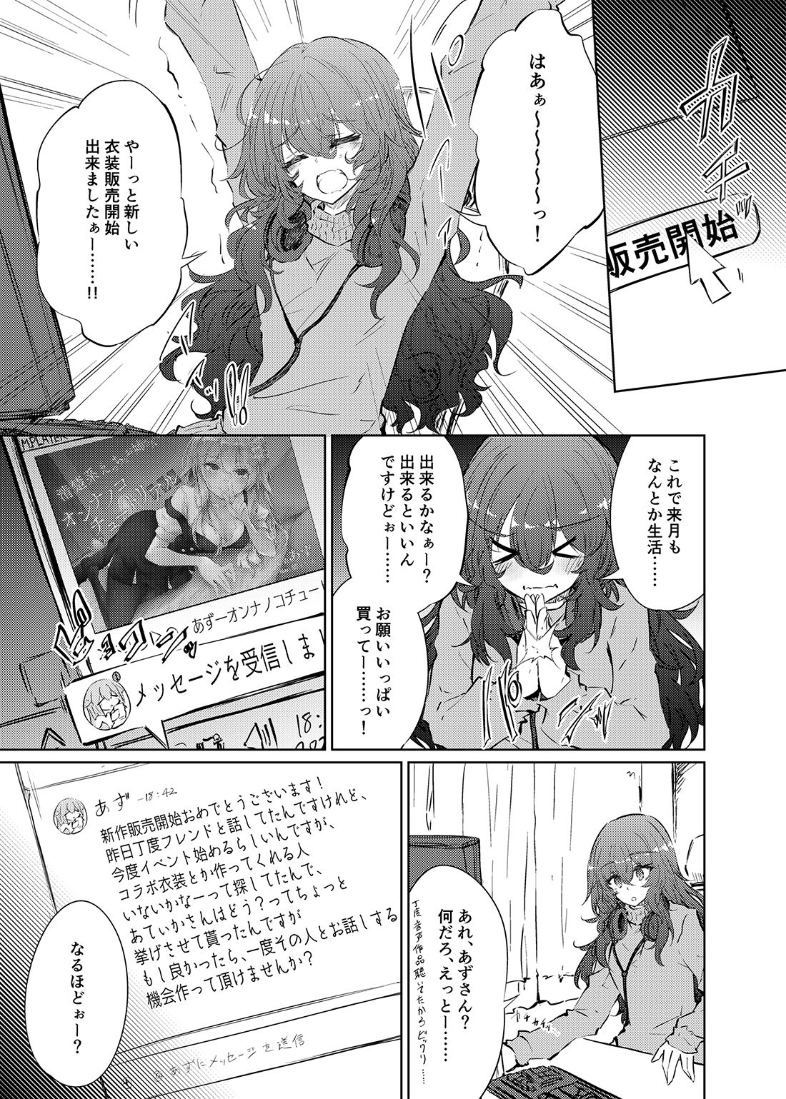 VRハッキング 脳イキ牝調教 (dcomic jp-005)