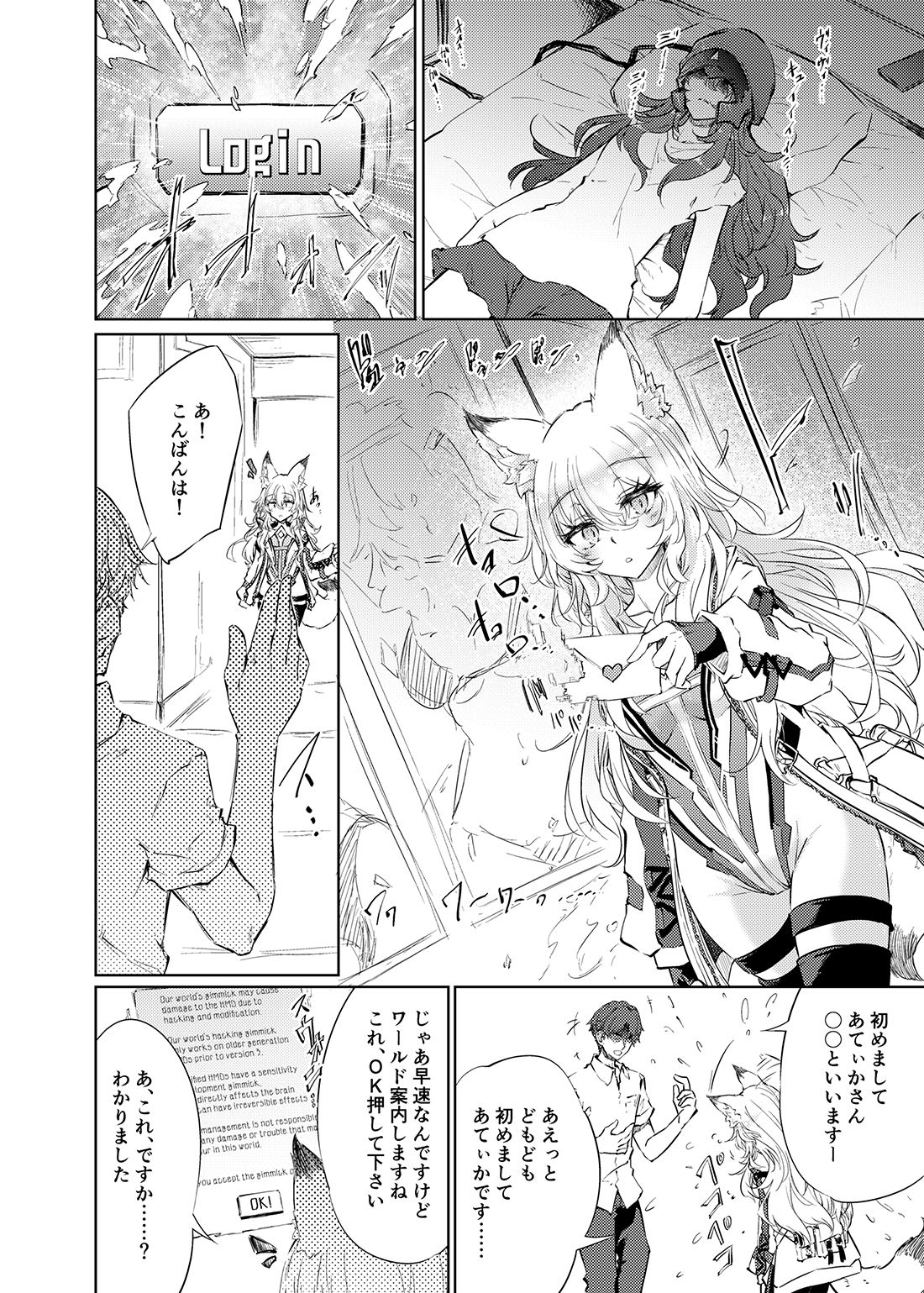 VRハッキング 脳イキ牝調教 (dcomic jp-006)