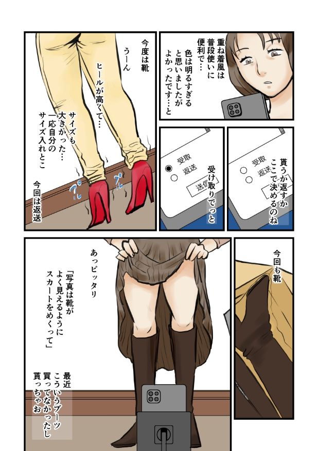 ご協力のお礼に全て差し上げます (dcomic jp-002)