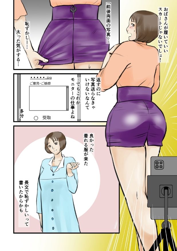 ご協力のお礼に全て差し上げます (dcomic jp-003)
