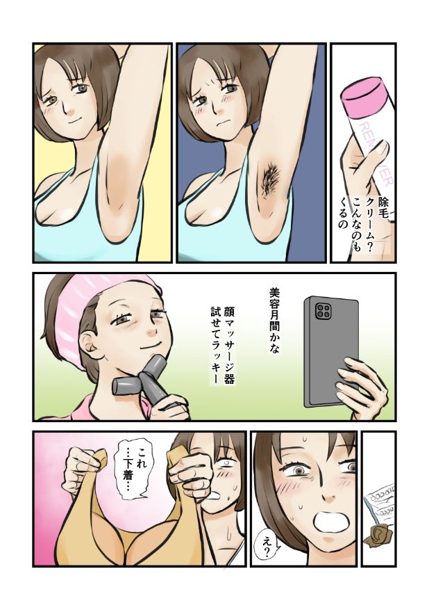 ご協力のお礼に全て差し上げます (dcomic jp-004)