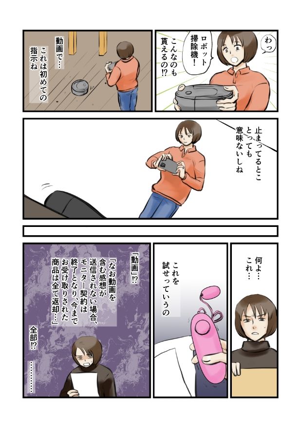 ご協力のお礼に全て差し上げます (dcomic jp-005)