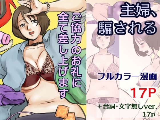 ご協力のお礼に全て差し上げます (dcomic)