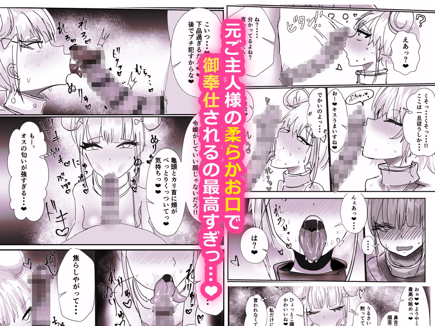 高飛車お嬢様  ふたなり奴●に反逆される (dcomic jp-005)