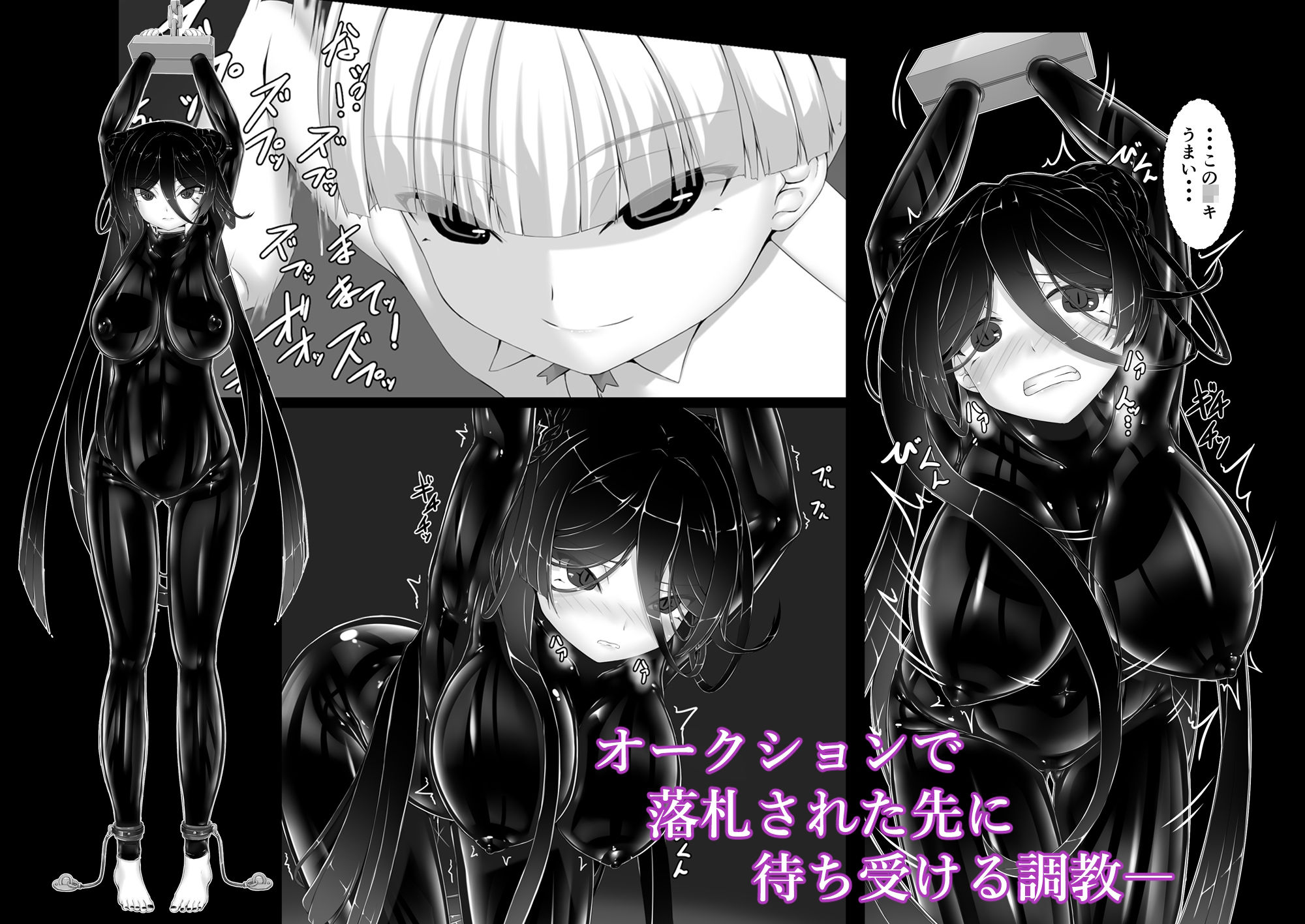 黒い果実〜堕ちる魔女〜 (dcomic jp-002)