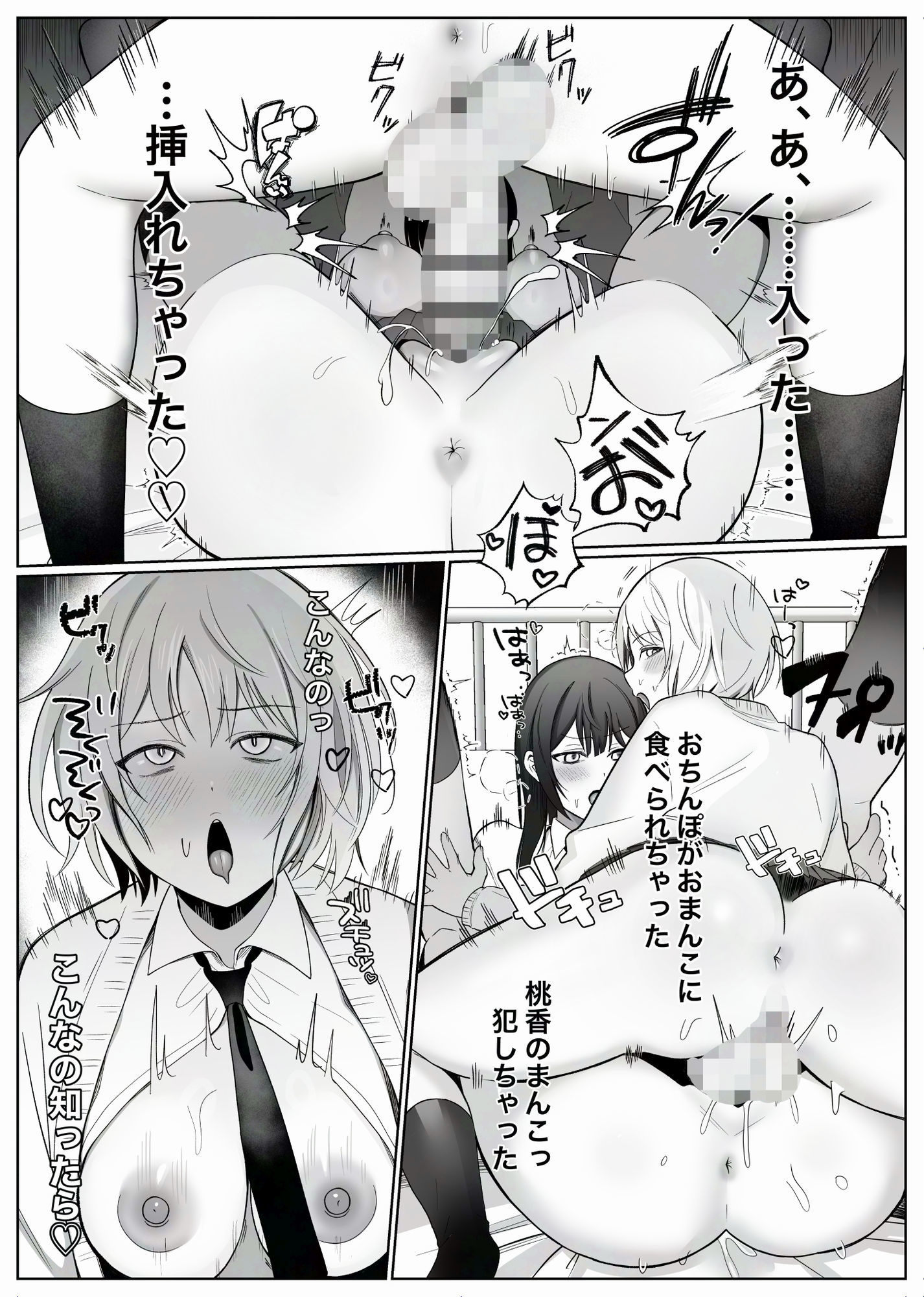 いじわるな後輩とふたなり先輩〜ちょっと重めな小悪魔後輩に精子を搾り取られる〜の画像10