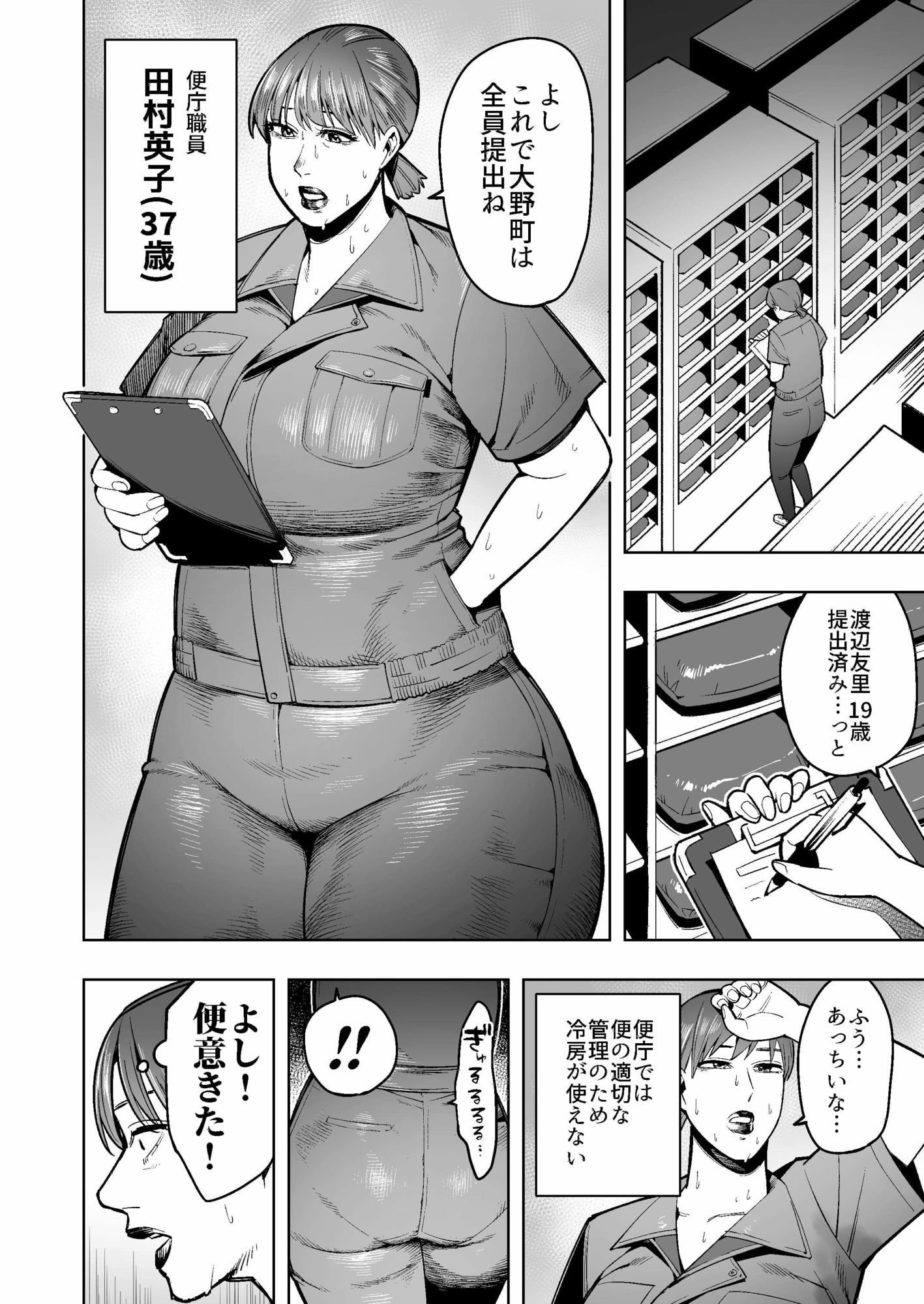 国へウンコの提出が義務付けられた世界で便秘のため提出できずにいた女が罰として強●排便をさせられる話 (dcomic jp-002)