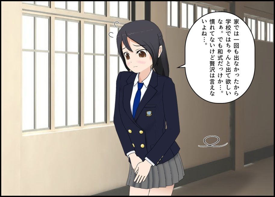 とあるJ〇のテスト期間は便秘期間 (dcomic jp-001)