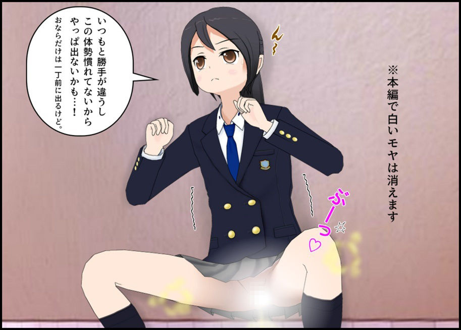 とあるJ〇のテスト期間は便秘期間 (dcomic jp-002)