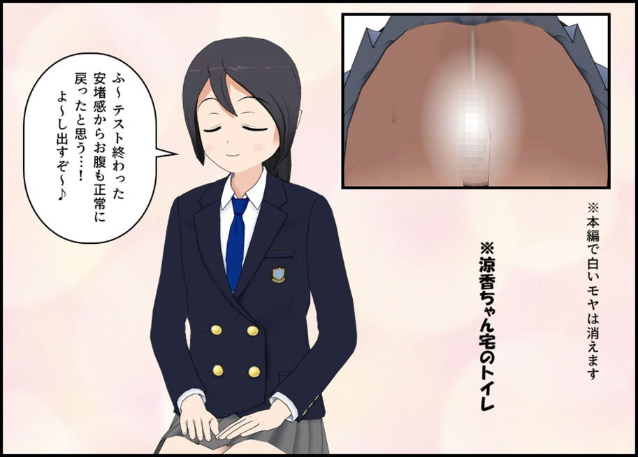 とあるJ〇のテスト期間は便秘期間 (dcomic jp-003)