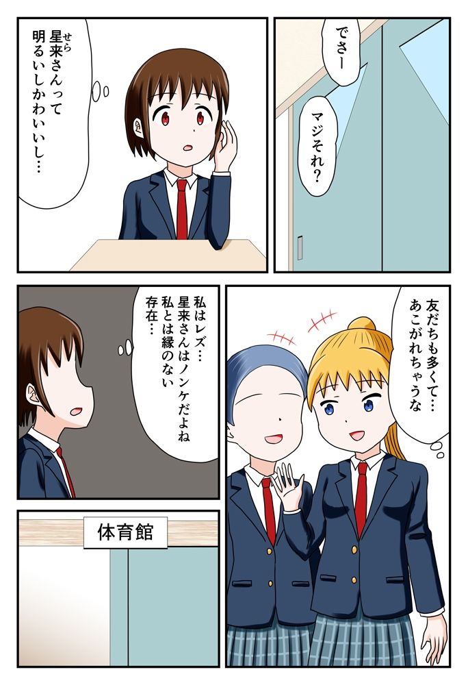 ブルマであの娘と放課後えっち (dcomic jp-002)