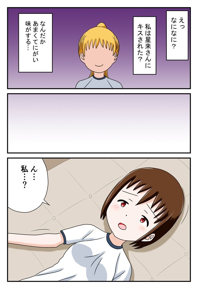 ブルマであの娘と放課後えっち (dcomic jp-006)