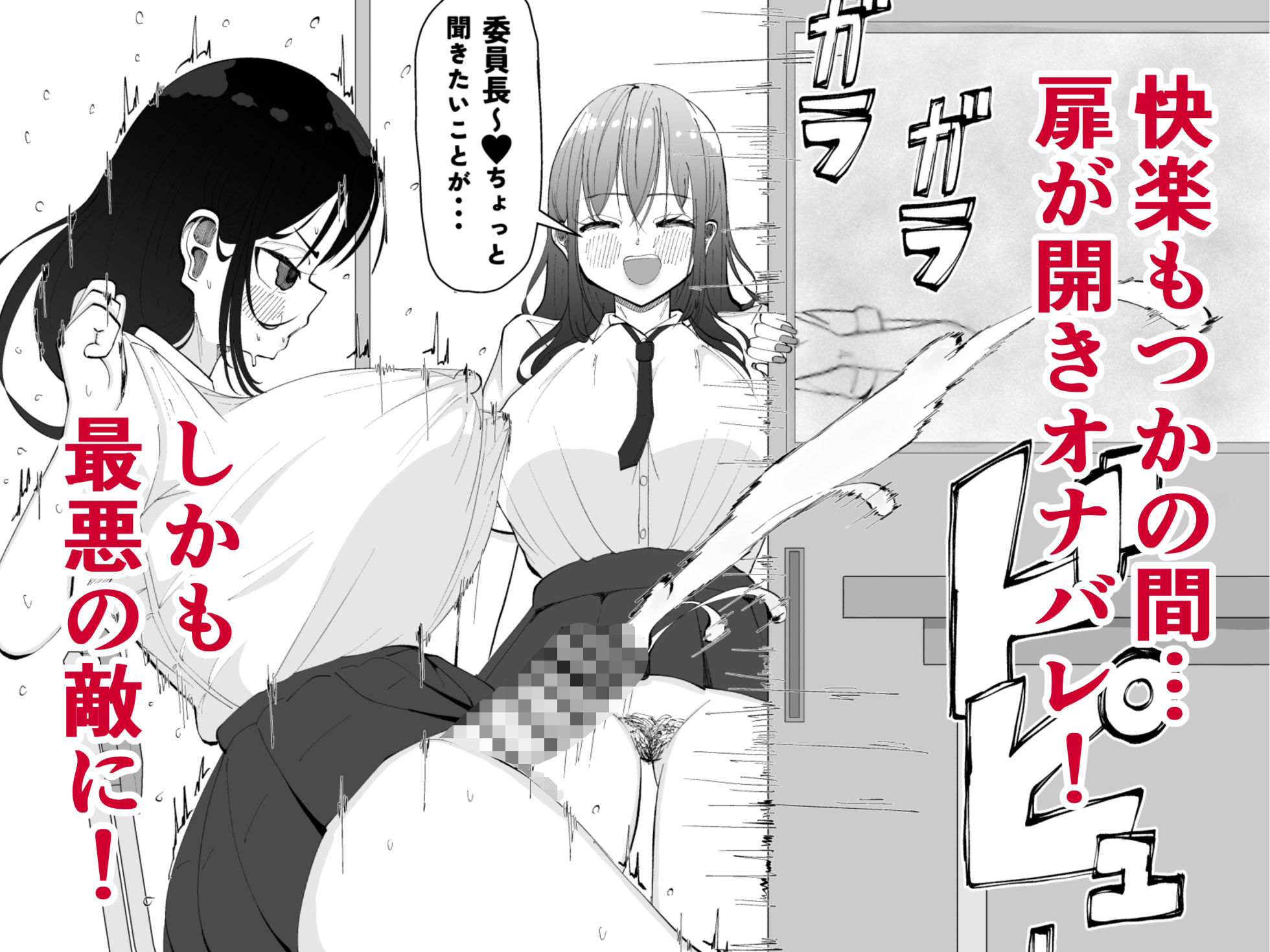 ちんちんイライラ風紀委員長〜ギャルにオナバレ大敗北射精のサンプル画像 6