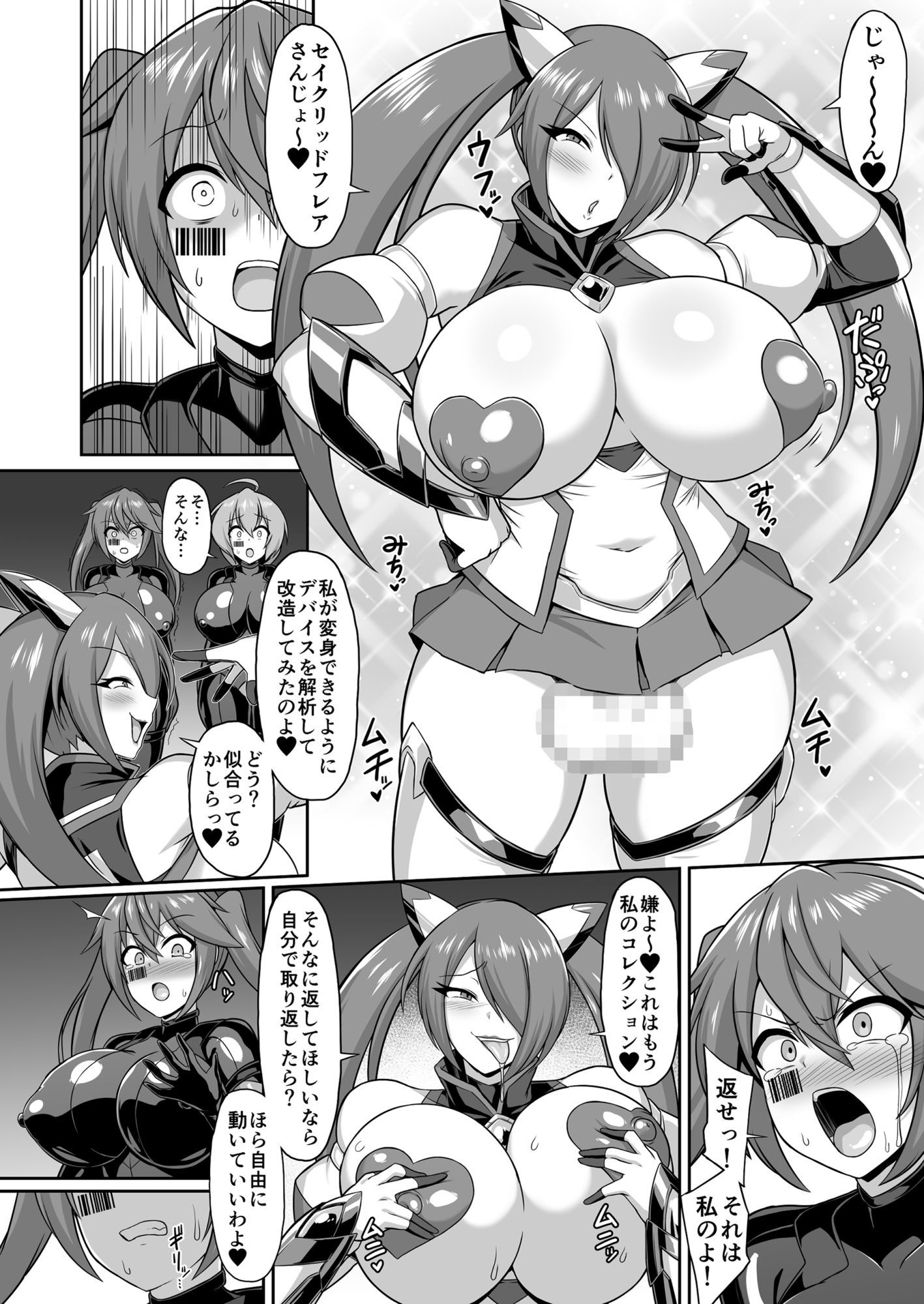 聖装煌姫セイクリッドフレア&アクア -無様戦闘員化尊厳破壊計画- 画像9