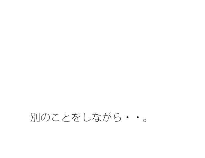 ついでにをちゃんと入れて・・・アンテナに混じった邪念を (dcomic jp-001)