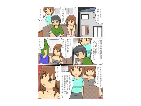 四十路の女教師が一見真面目そうな生徒に堕とされていく話7 (dcomic jp-001)