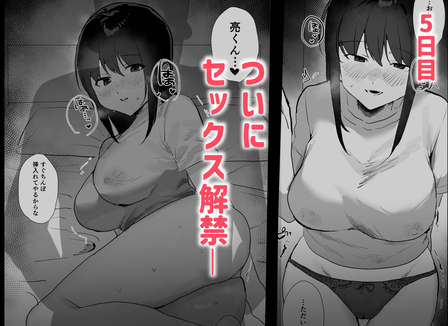 妊活夫婦〜ポリネシアンセックスのすすめ〜の画像6