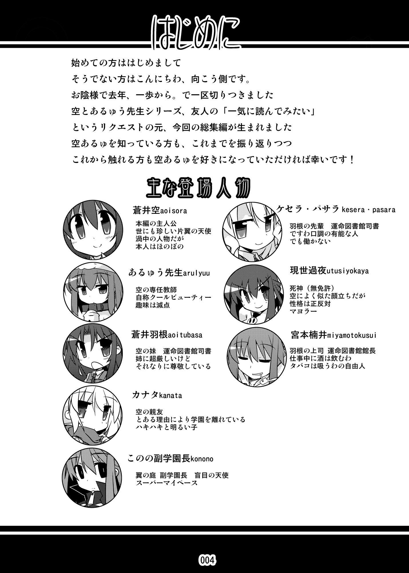 空の向こう側 (dcomic jp-002)