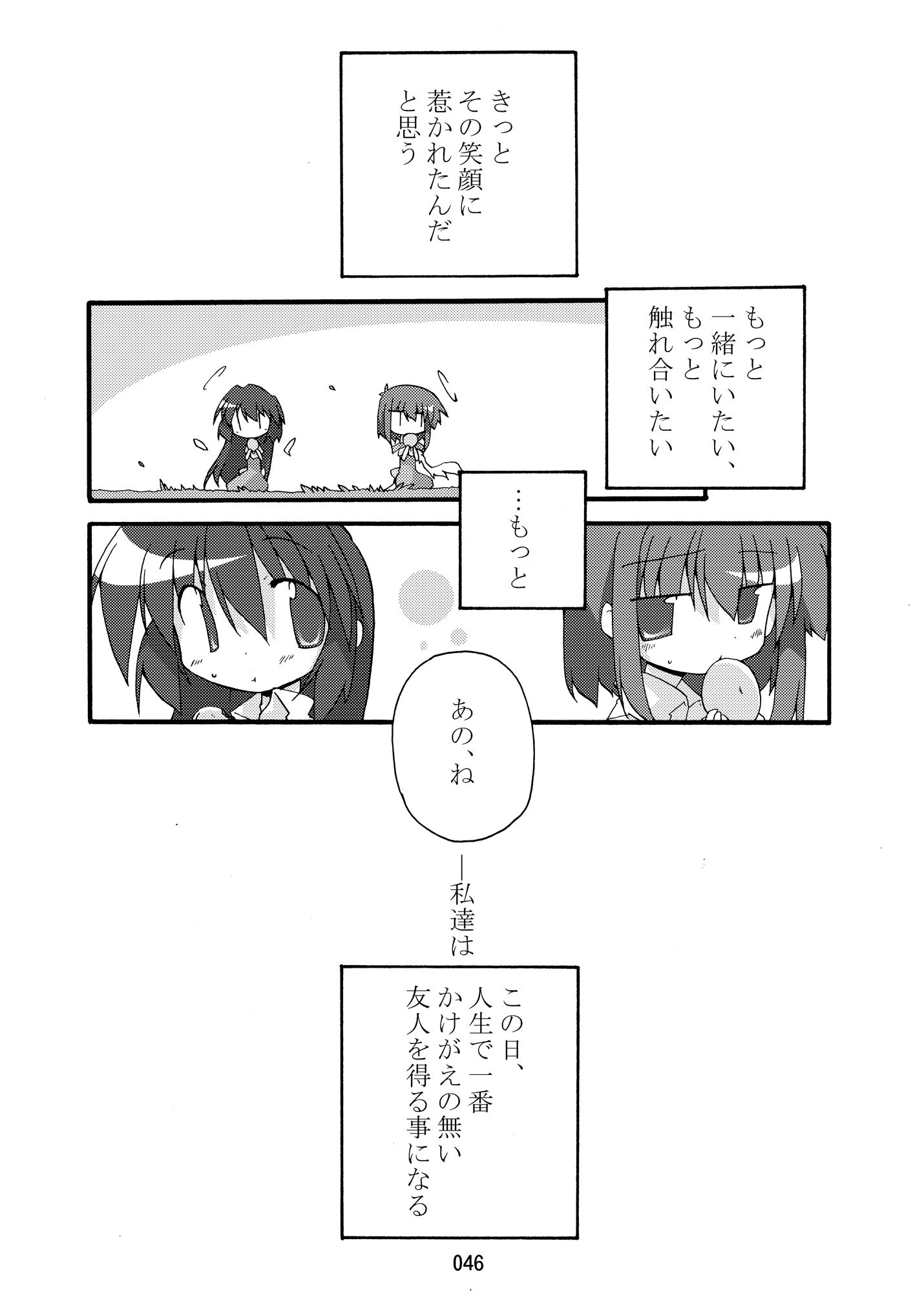 空の向こう側 (dcomic jp-006)