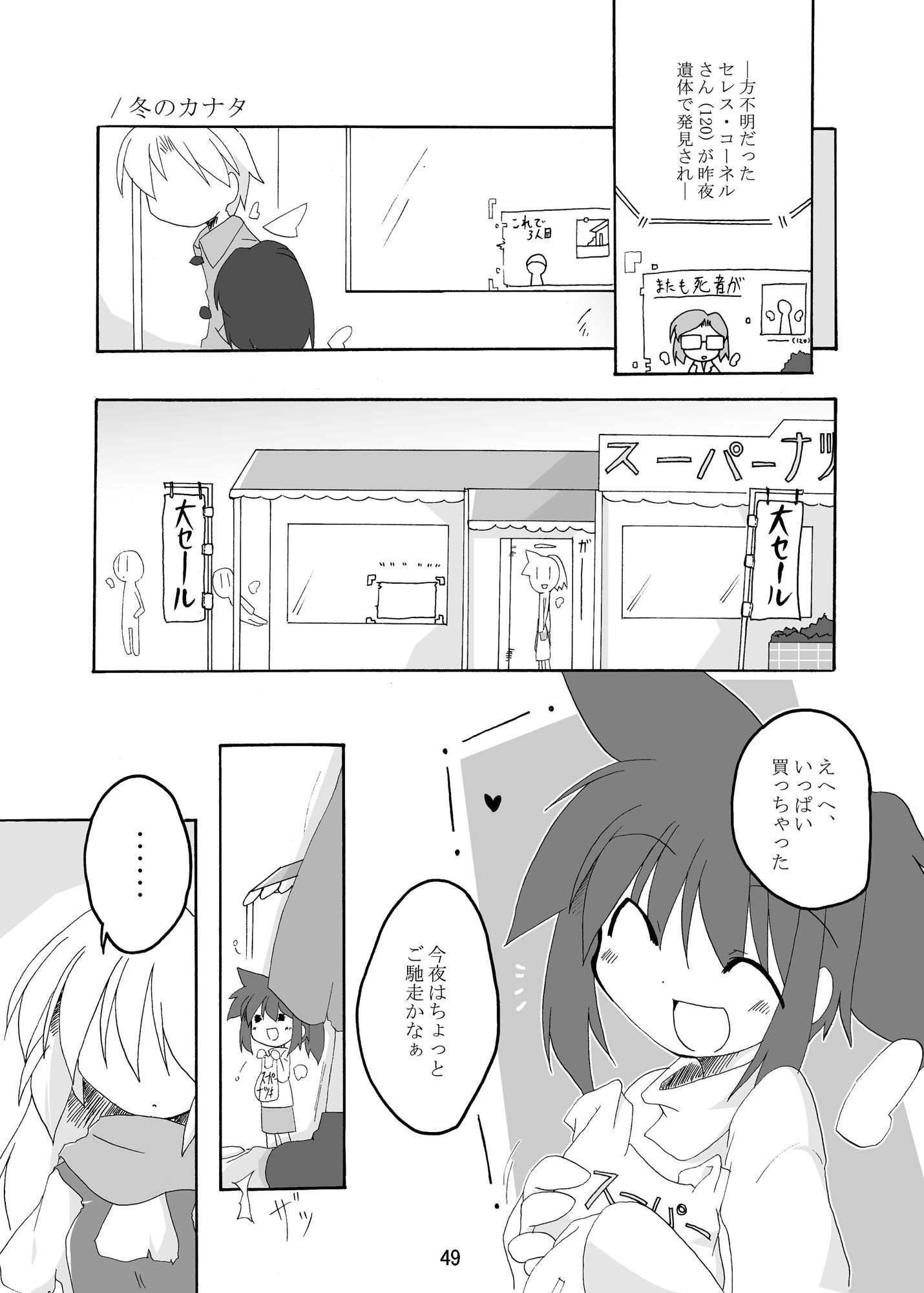 空の向こう側 (dcomic jp-007)