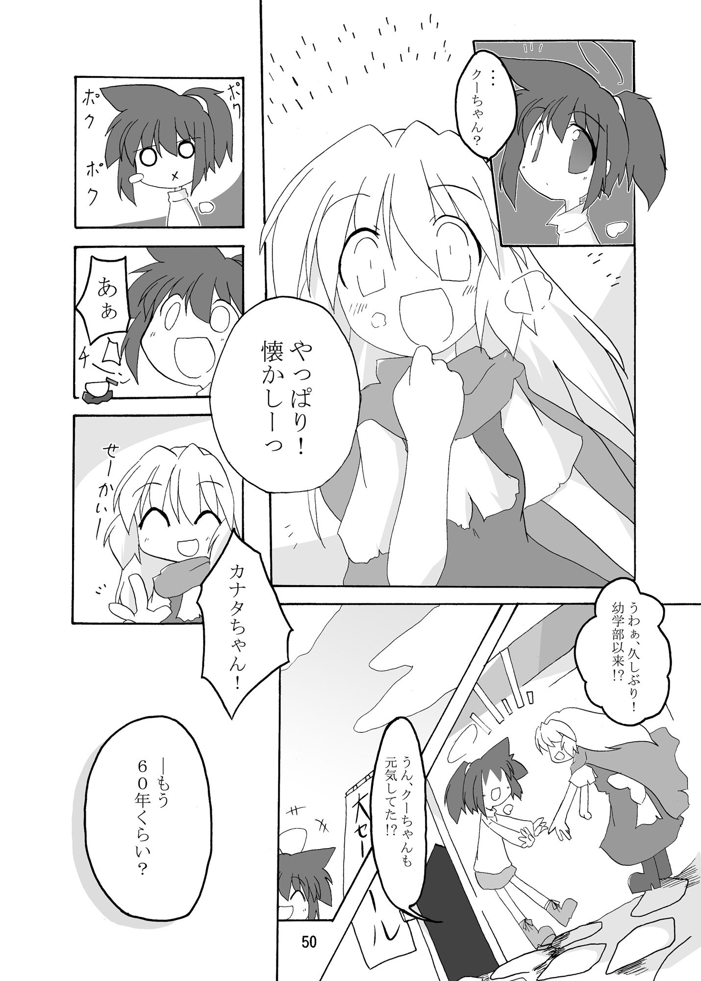 空の向こう側 (dcomic jp-008)