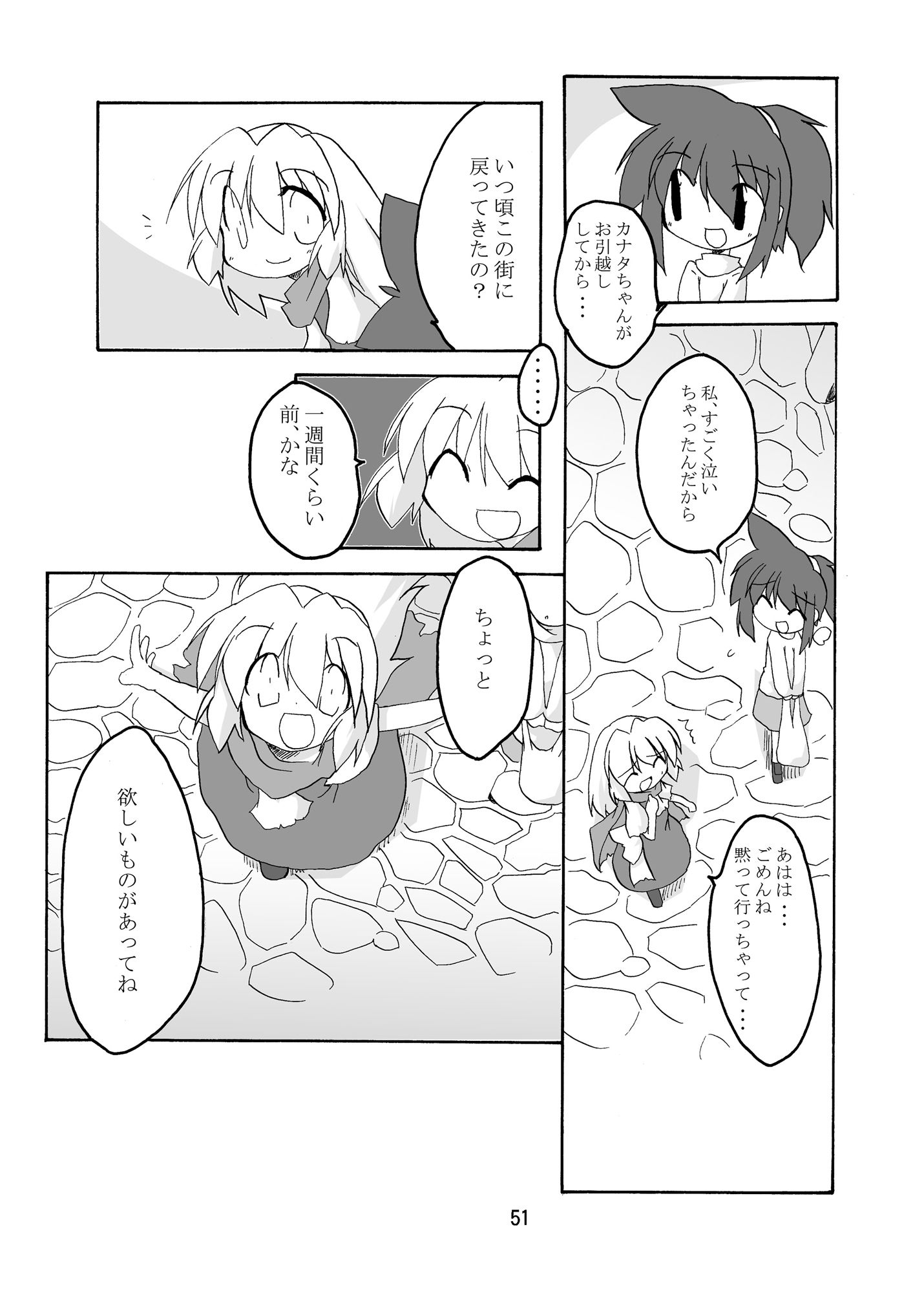 空の向こう側 (dcomic jp-009)