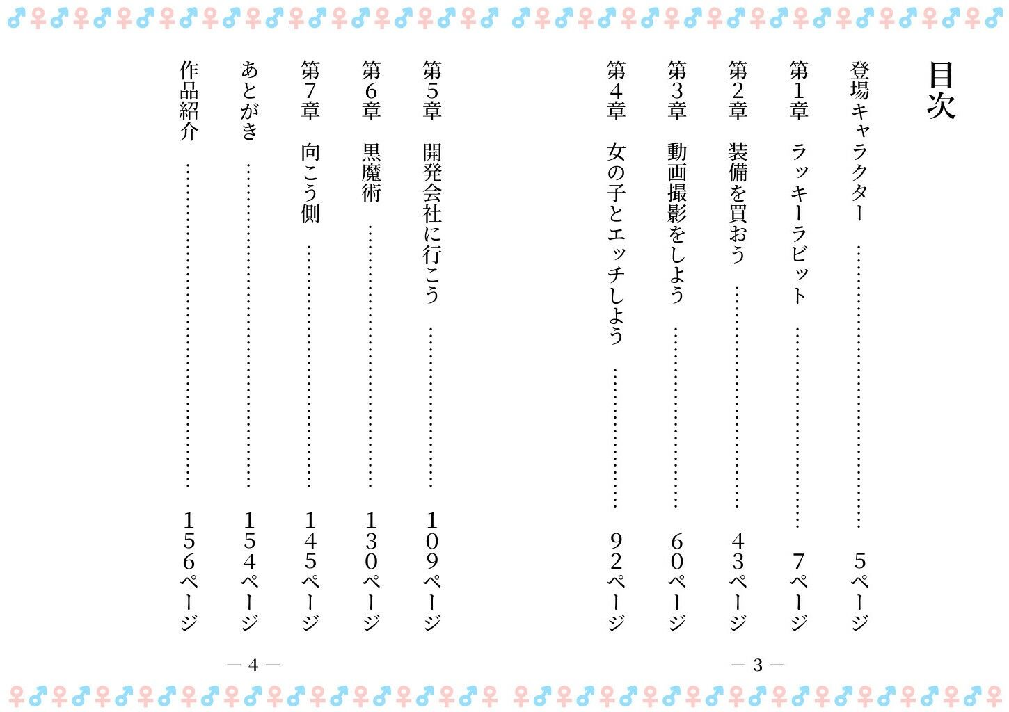 TSした俺は、オナホ妖精になって、友人の玩具になる (dcomic jp-002)